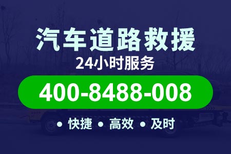 武清高村高速公路拖车-附近汽车救援电话-保险公司拖车服务