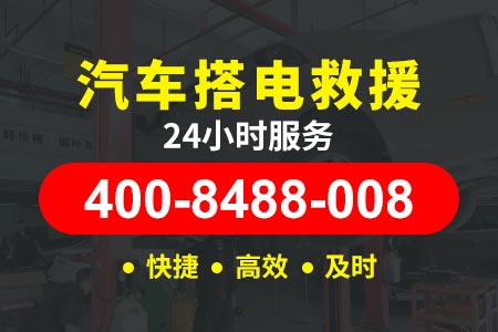 江苏宿迁道路救援24小时小时热线提供拖车服务电话